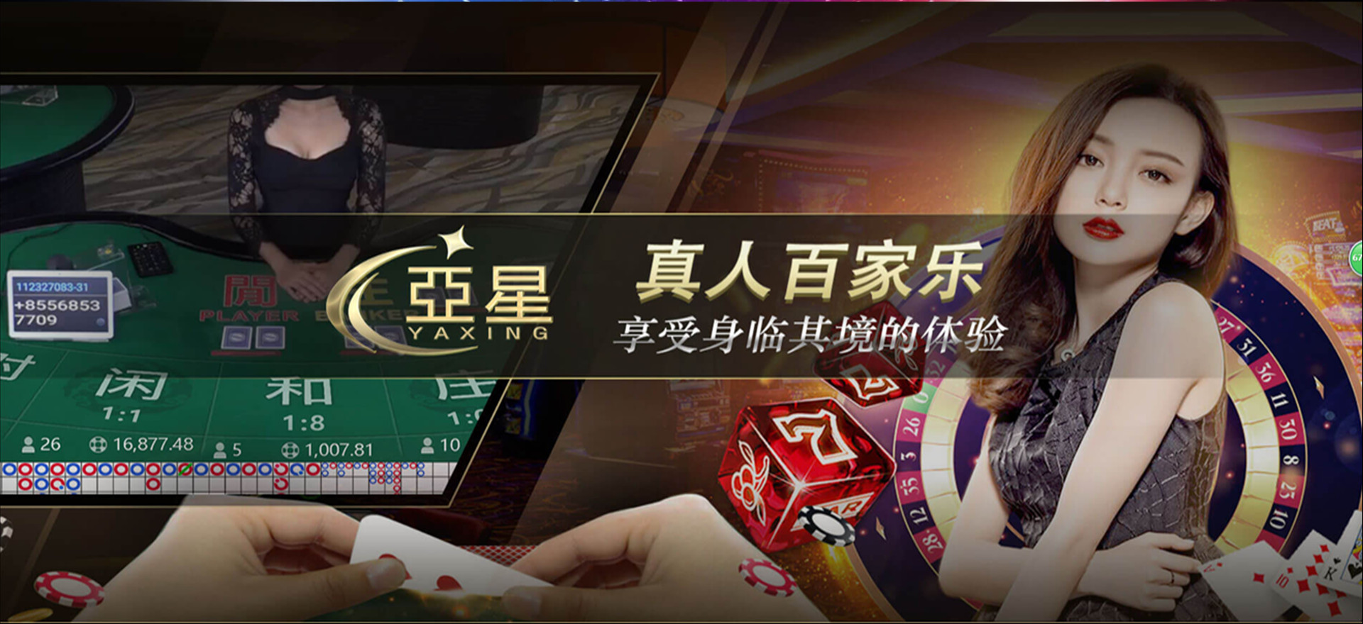 亚星娱乐